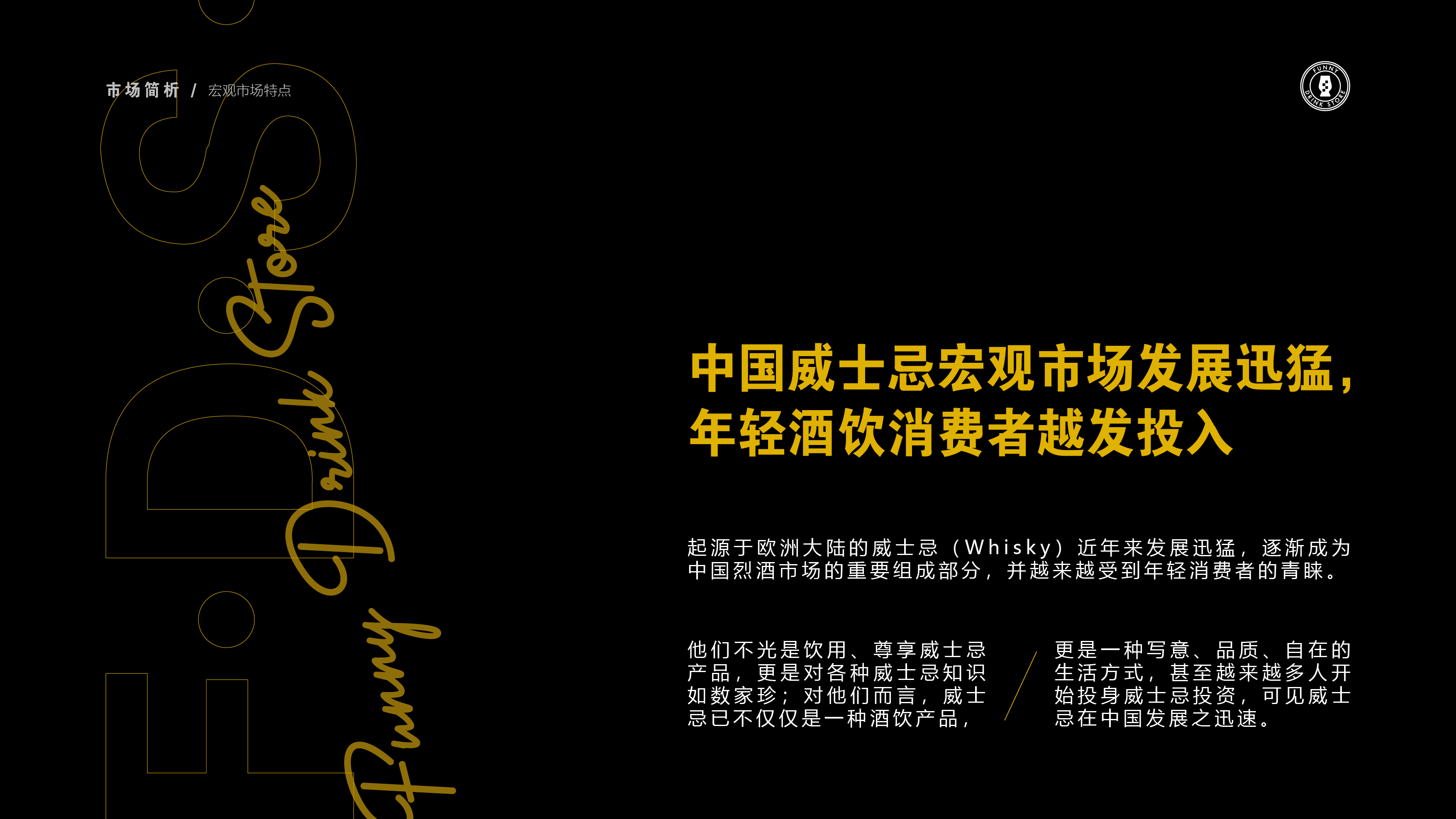 品牌故事