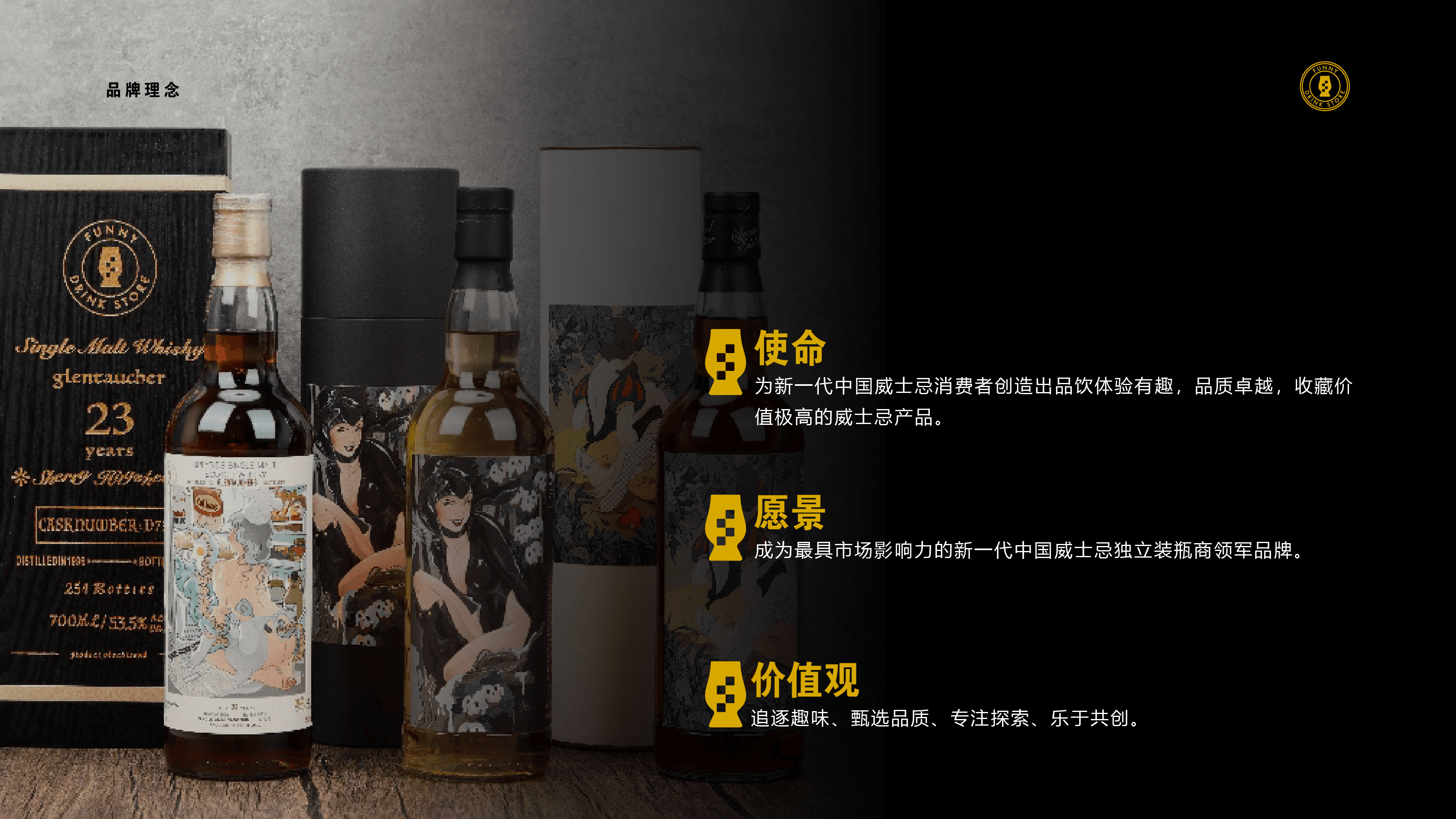 产品陈列