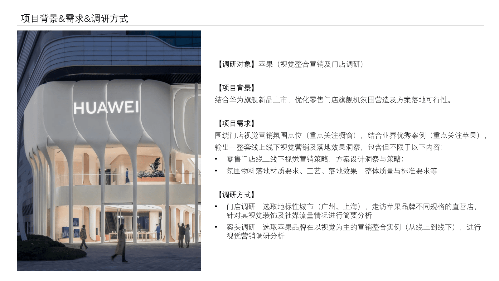 门店氛围