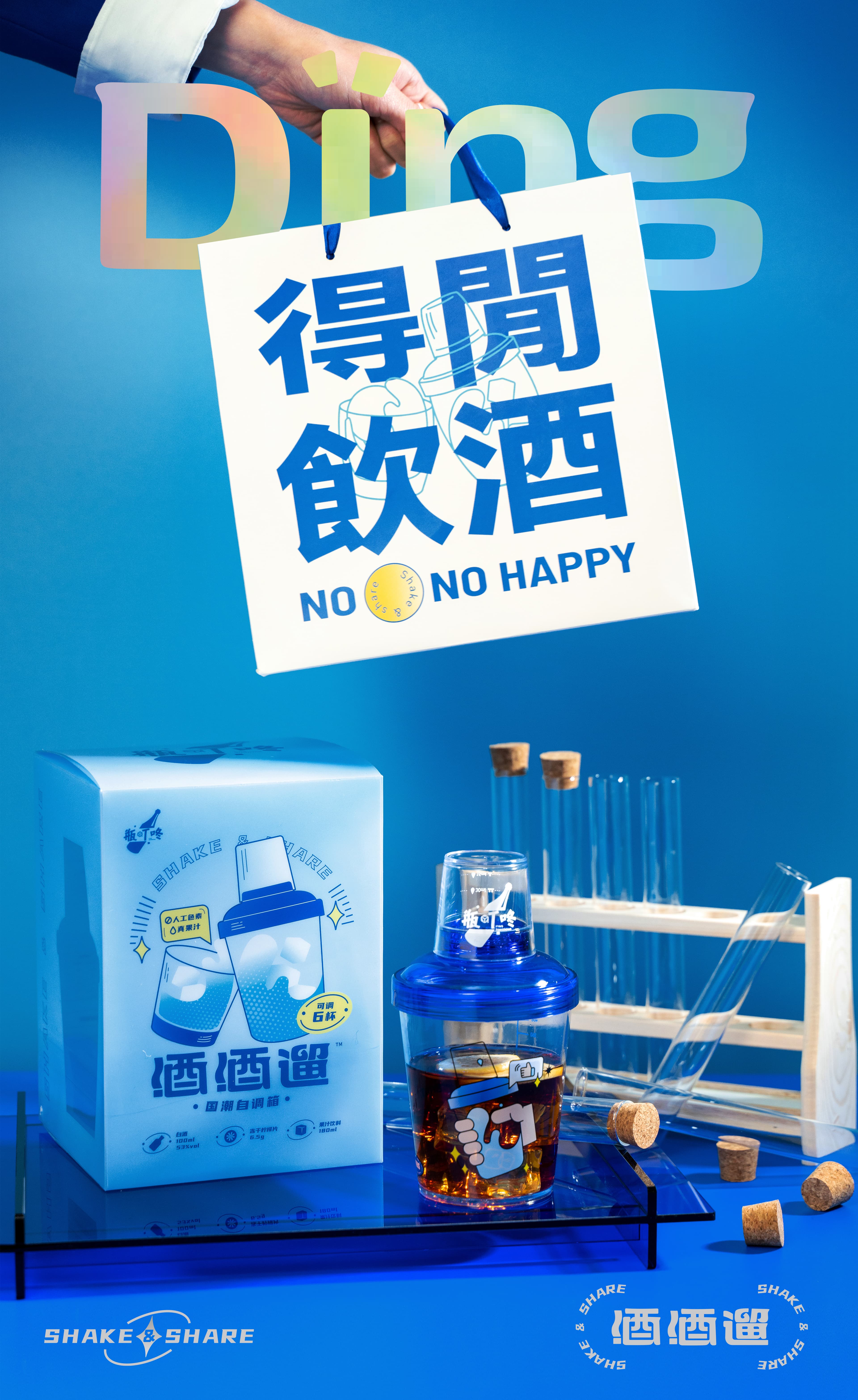瓶叮咚