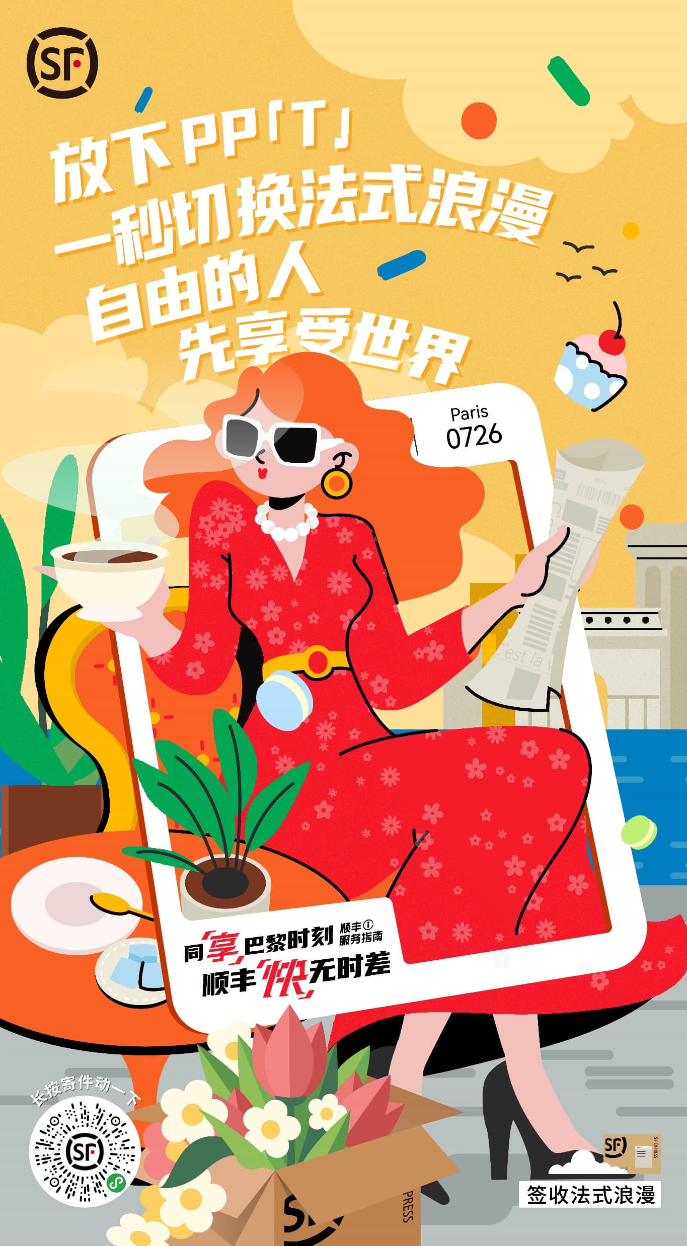 微信互动长图