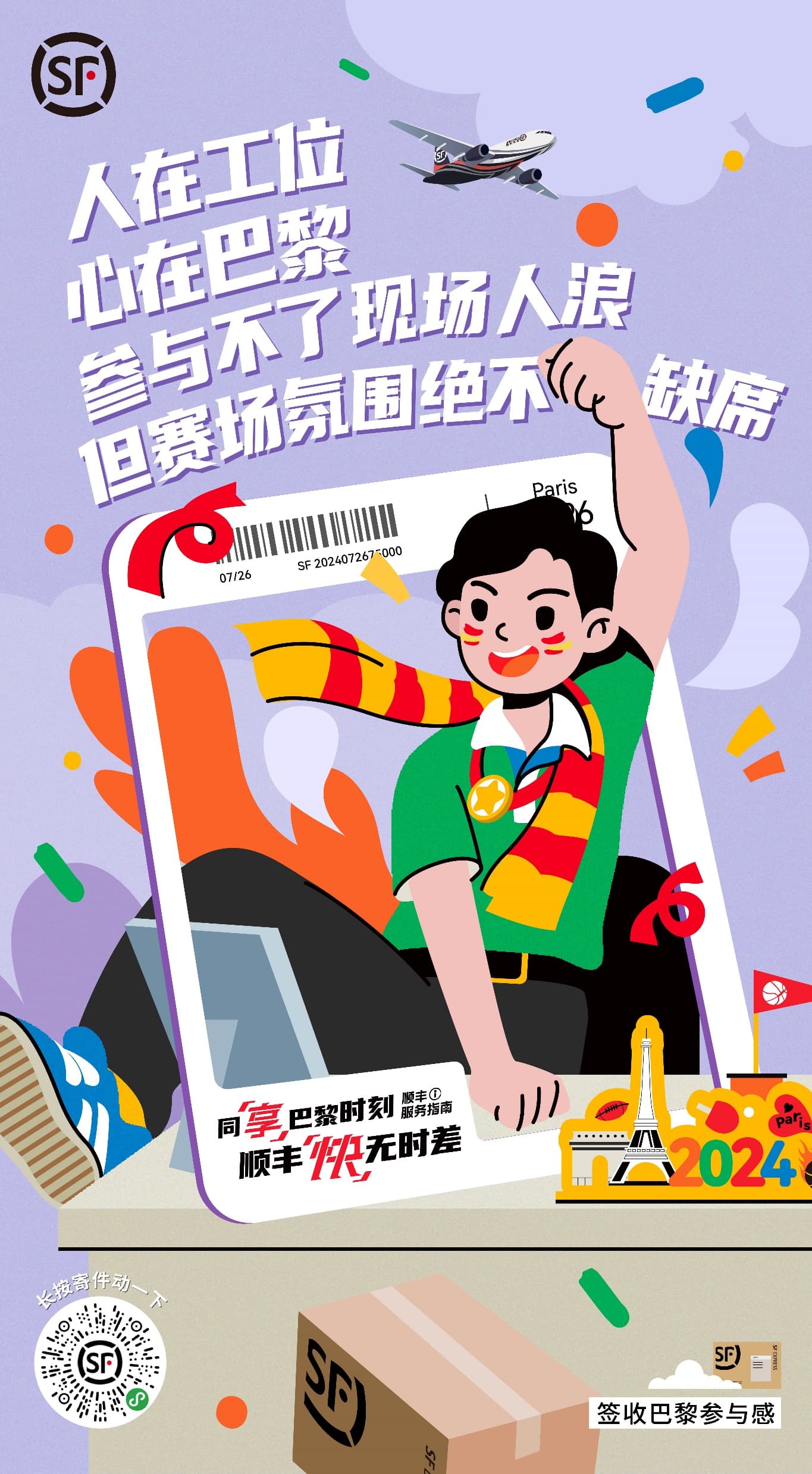 活动周边