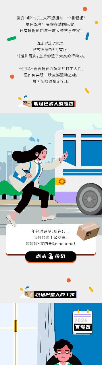 风筝节主题