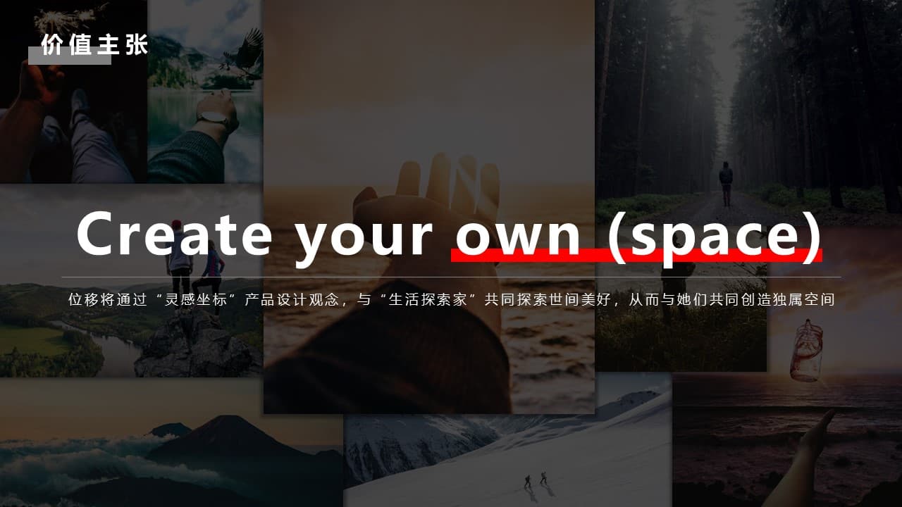 品牌策略