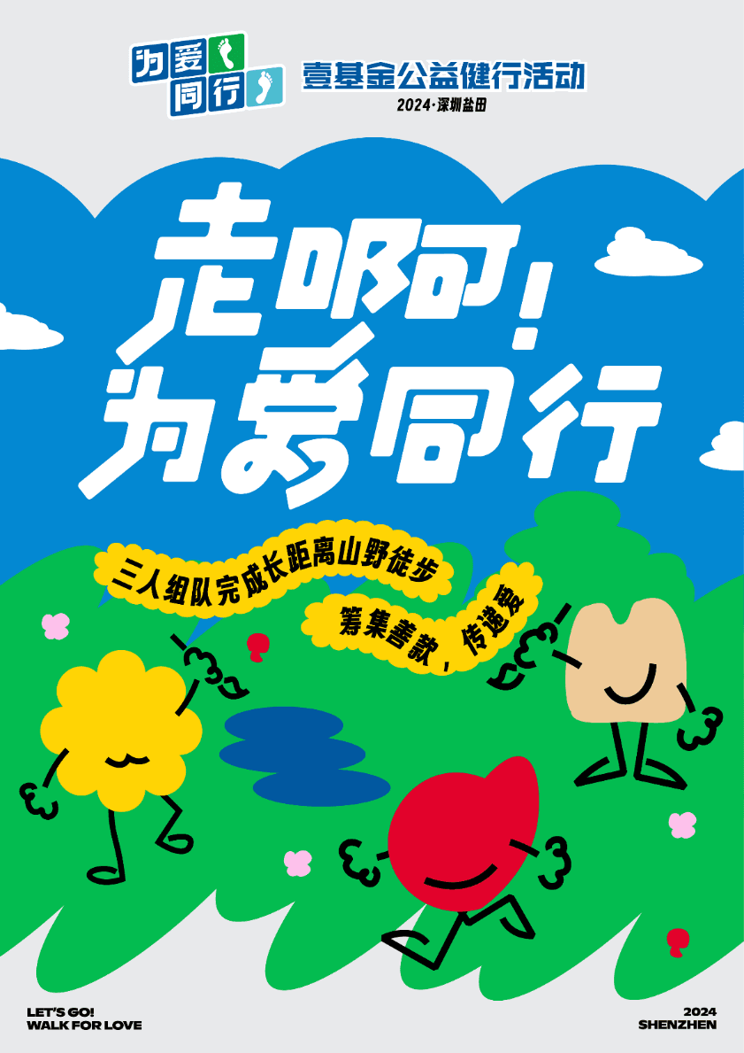活动海报